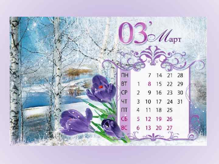 В феврале мороз крепчает, Он на солнышко серчает, Строит город ледяной И сражается с