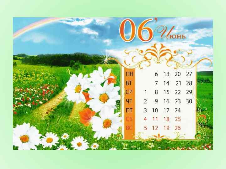 В мае всё цветет и пахнет, Кто увидит, только ахнет Лепестки как снег кружатся,