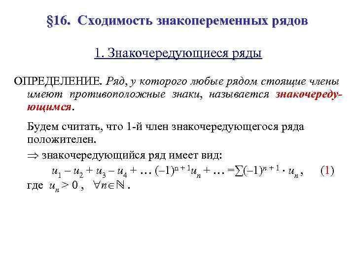 Исследовать на равномерную сходимость функциональную последовательность