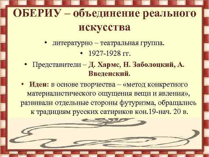 Обращения в литературе 20 века