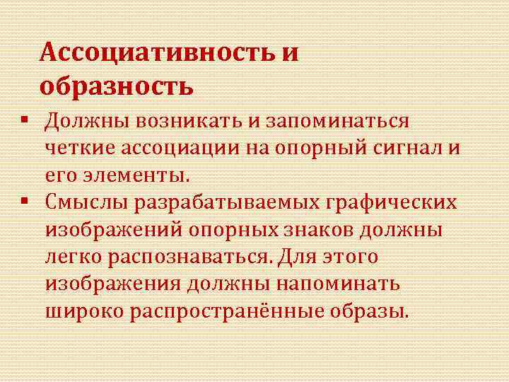 Образность художественного произведения. Ассоциативность и образность. Образность это. Ассоциативность и образность картинки. Образность примеры.