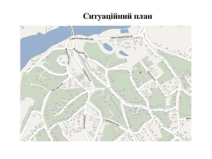 Ситуаційний план 