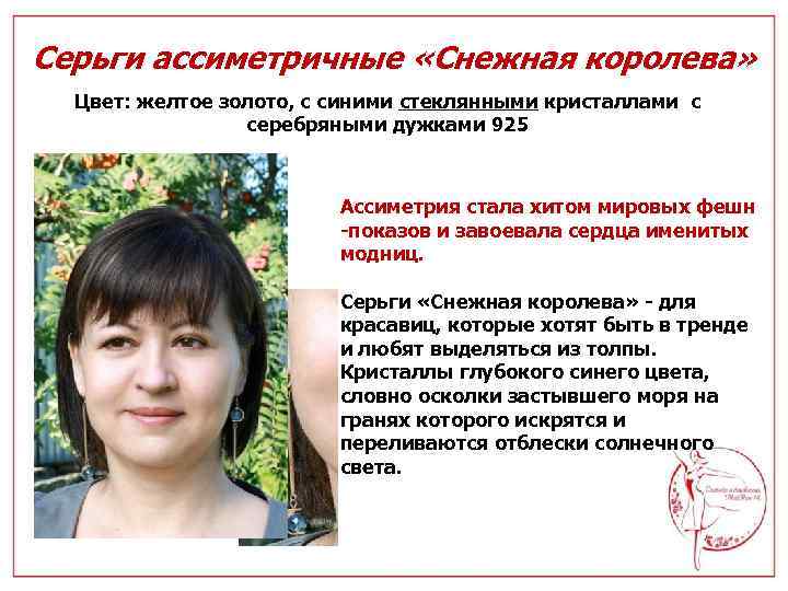 Серьги ассиметричные «Снежная королева» Цвет: желтое золото, с синими стеклянными кристаллами с серебряными дужками