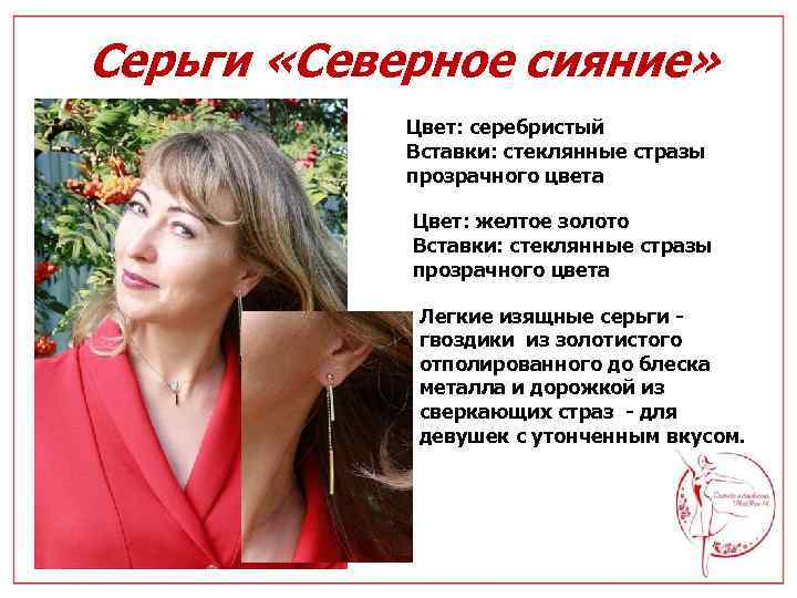  Серьги «Северное сияние» Цвет: серебристый Вставки: стеклянные стразы прозрачного цвета Цвет: желтое золото