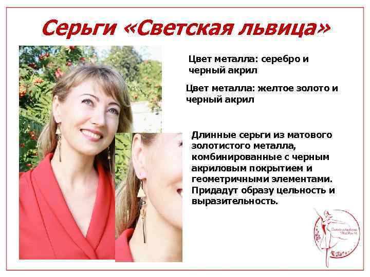 Серьги «Светская львица» Цвет металла: серебро и черный акрил Цвет металла: желтое золото и