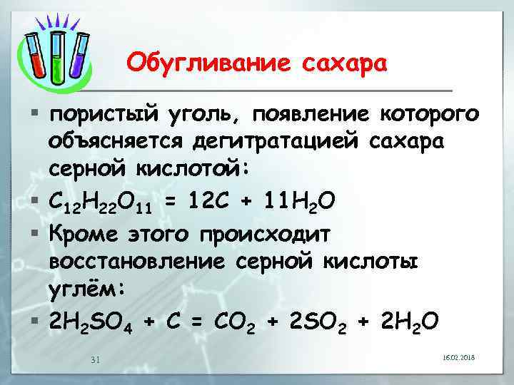 Схема процесса в котором происходит восстановление серы имеет вид