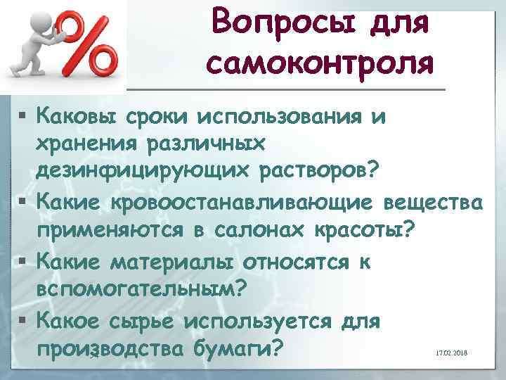 Каков срок. Вопросы производства. Какие материалы относятся к вспомогательным. В чем сущность закона периодичности каковы его основные черты.