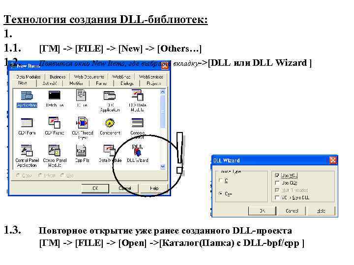 Бесплатная библиотека dll