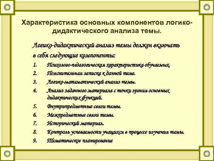 Темы исследования 5 класс