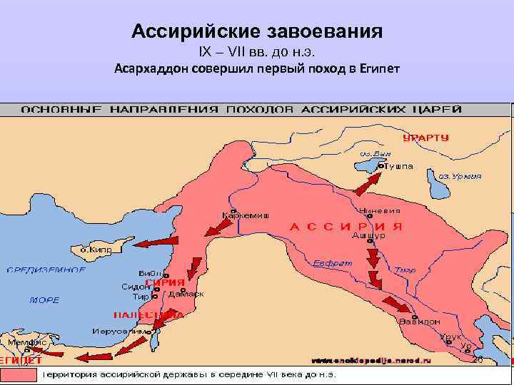 Ассирийская держава карта