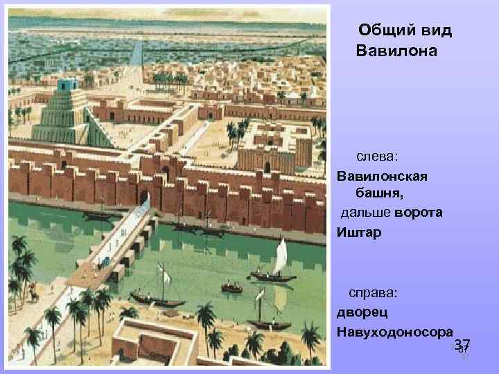 Самый человек в вавилоне. Южный дворец Навуходоносора II. Дворец Навуходоносора 2 в Вавилоне. Царский дворец Навуходоносора. Дворец Семирамиды Месопотамия.