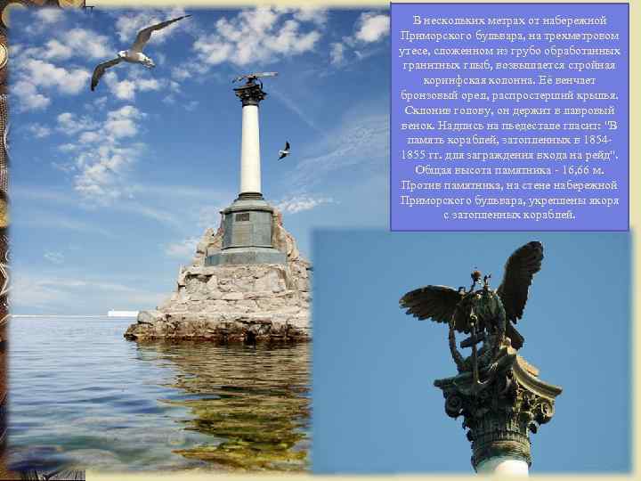 Для предотвращения захода неприятельскихметрах от набережной В нескольких судов в Приморского бульвара, Севастопольскую бухту