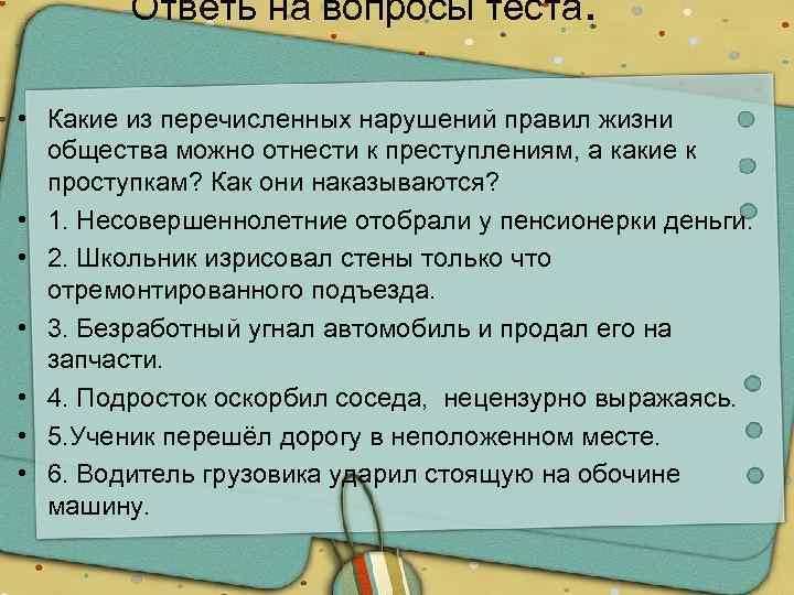 Что из перечисленного получили