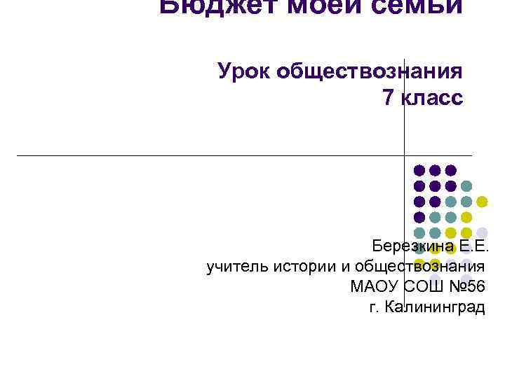 Одноклассники коля и света к уроку обществознания