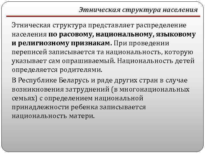 Представьте характеристику населения новороссии этнический состав