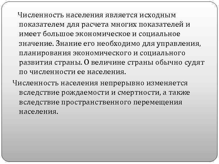 Статистика трудовых ресурсов презентация