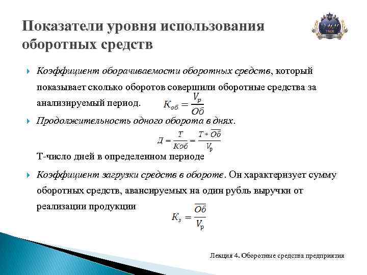 Основные фонды оборотные средства трудовые ресурсы