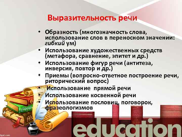 Образность это в обществознании. Образность в тексте примеры. Образность текста это. Понятие образность. Средство выразительной речи сравнение