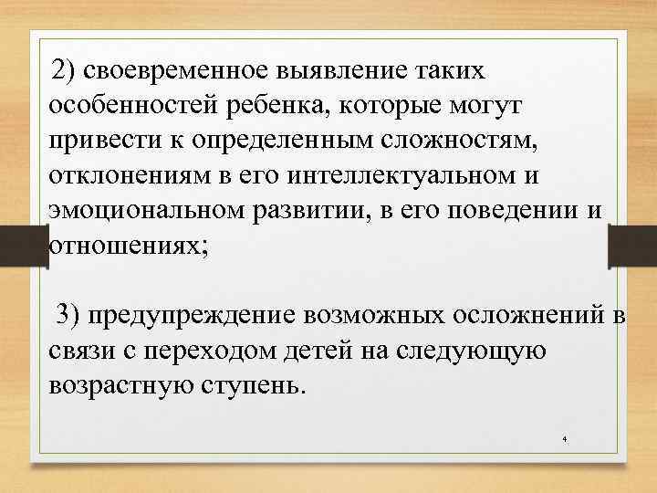 Своевременное выявление. Своевременное выявление радикализации детей.