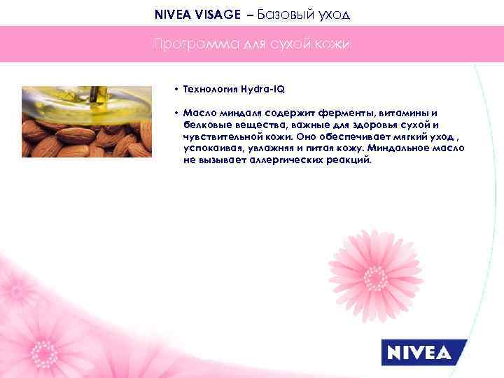 NIVEA VISAGE – Базовый уход Программа для сухой кожи • Технология Hydra-IQ • Масло