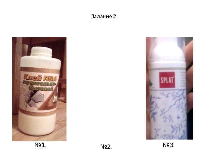 Задание 2. № 1. № 2. № 3. 