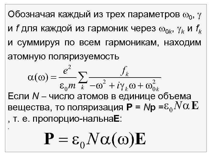 Обозначая каждый из трех параметров 0, и f для каждой из гармоник через 0