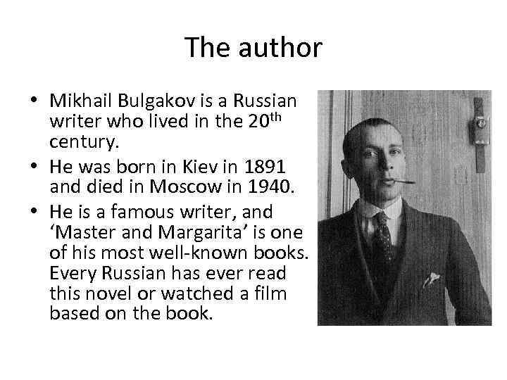 The author • Mikhail Bulgakov is a Russian writer who lived in the 20