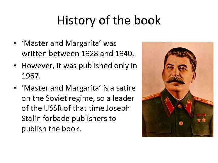 History of the book • ‘Master and Margarita’ was written between 1928 and 1940.