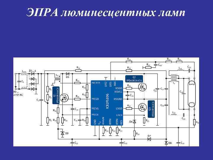 ЭПРА люминесцентных ламп 