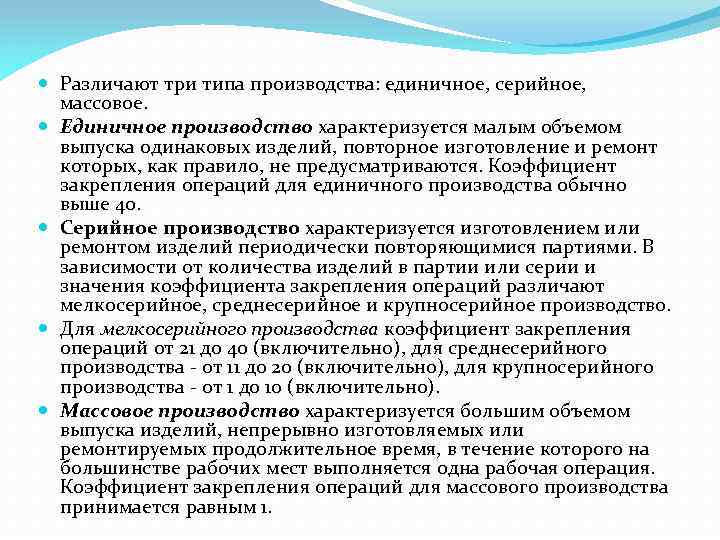 Начало серийного производства товаров массового потребления выдвижение на первый план