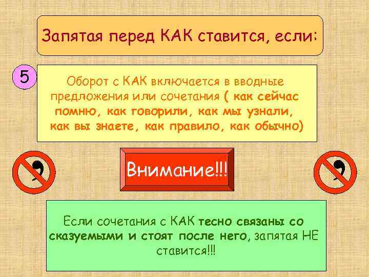 Перед то ставится запятая