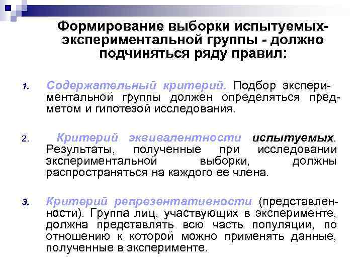 План эксперимента при участии одного испытуемого получил название