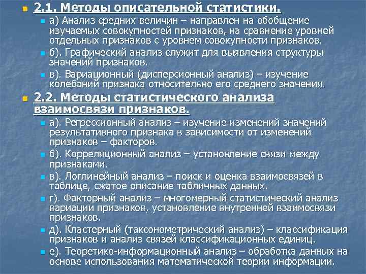 Представление данных описательная статистика 7 класс ответы