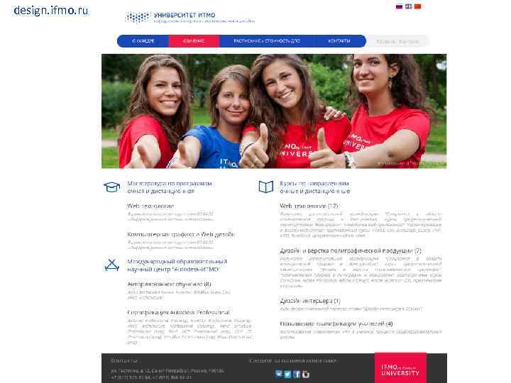 design. ifmo. ru 