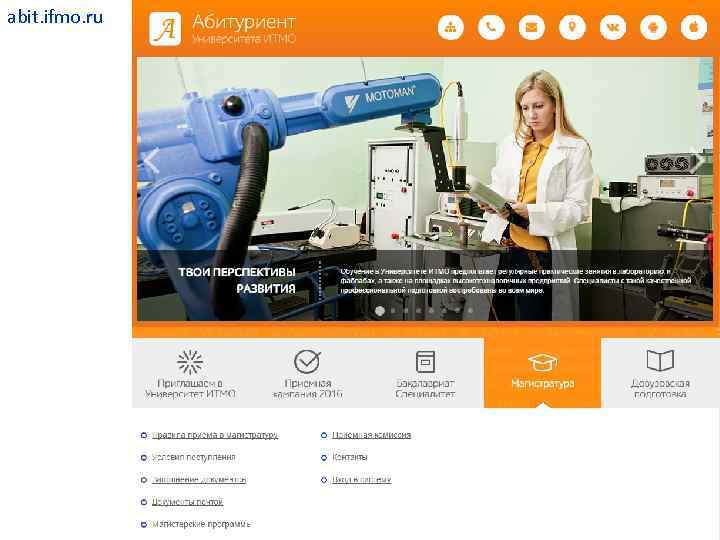 abit. ifmo. ru 