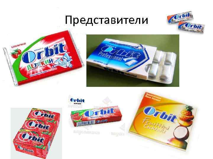 Представители 