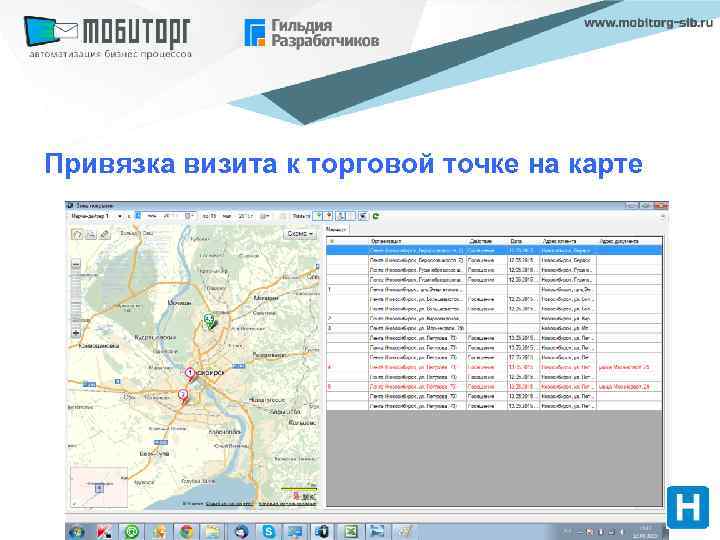 Привязка визита к торговой точке на карте 