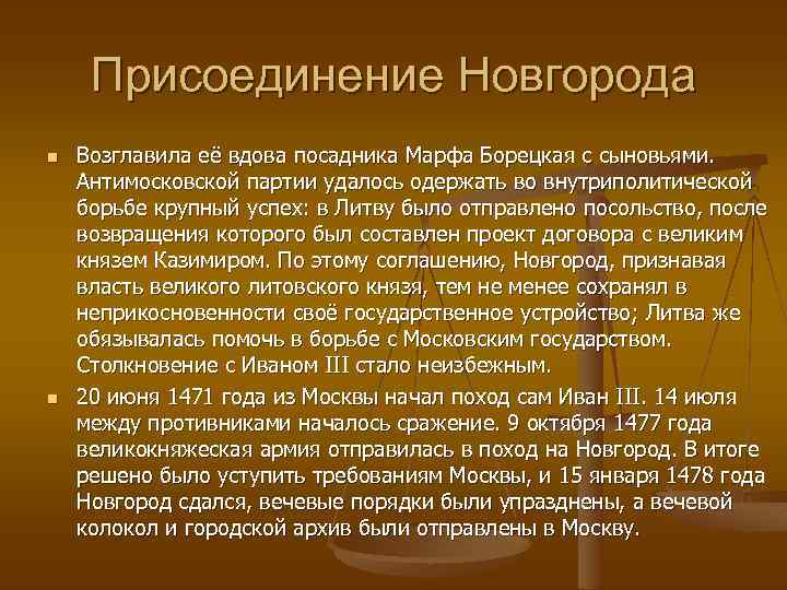 Описание картины отправка в москву марфы борецкой