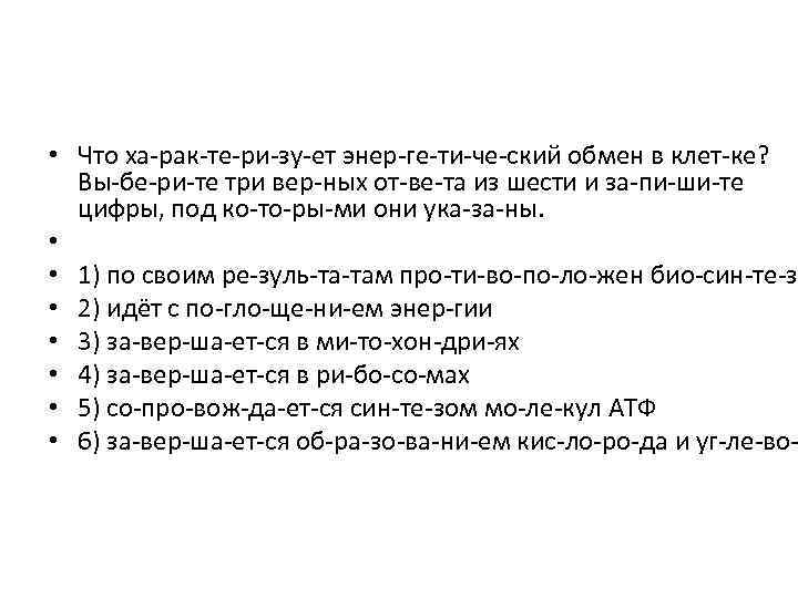  • Что ха рак те ри зу ет энер ге ти че ский