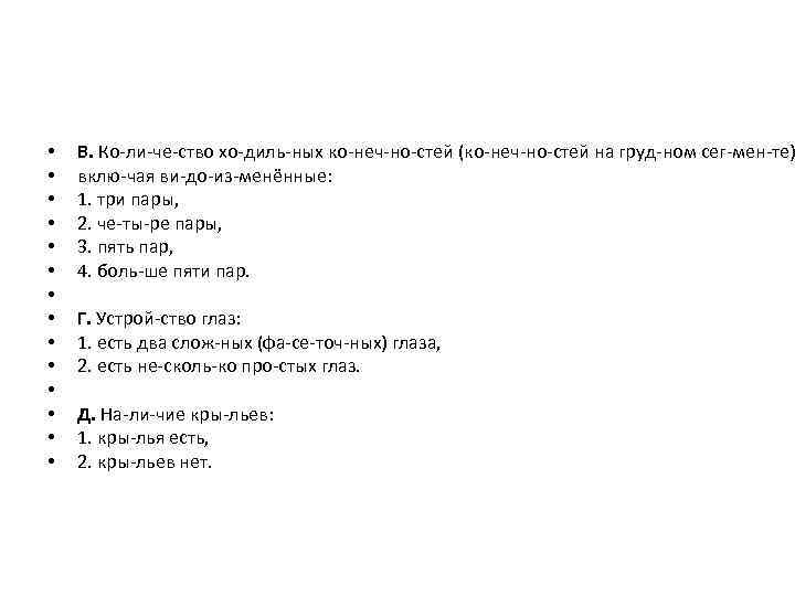  • • • • В. Ко ли че ство хо диль ных ко