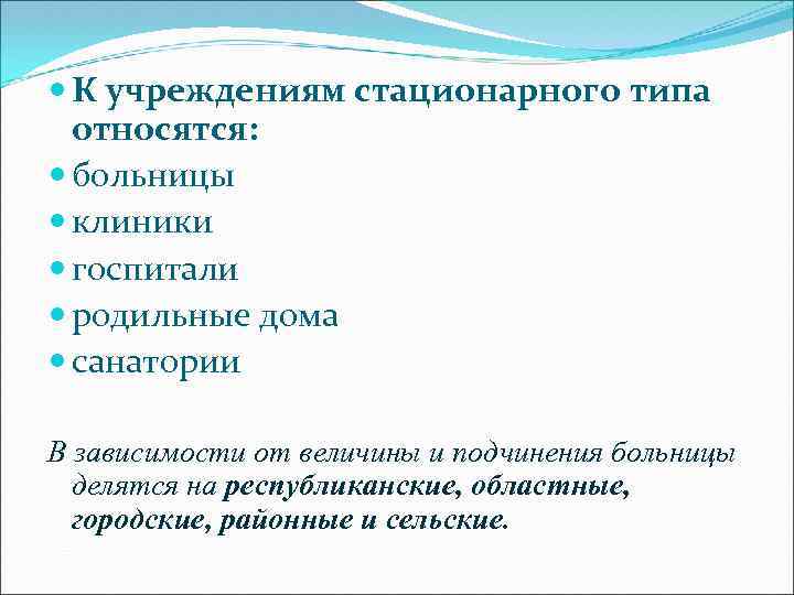 К детским организациям относятся