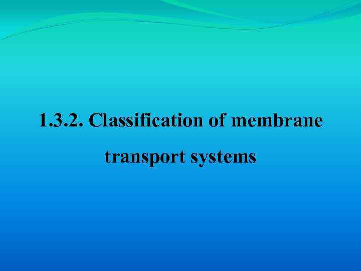 1. 3. 2. Classification of membrane transport systems 