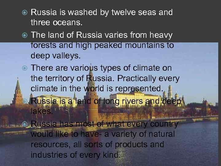  Russia is washed by twelve seas and three oceans. The land of Russia