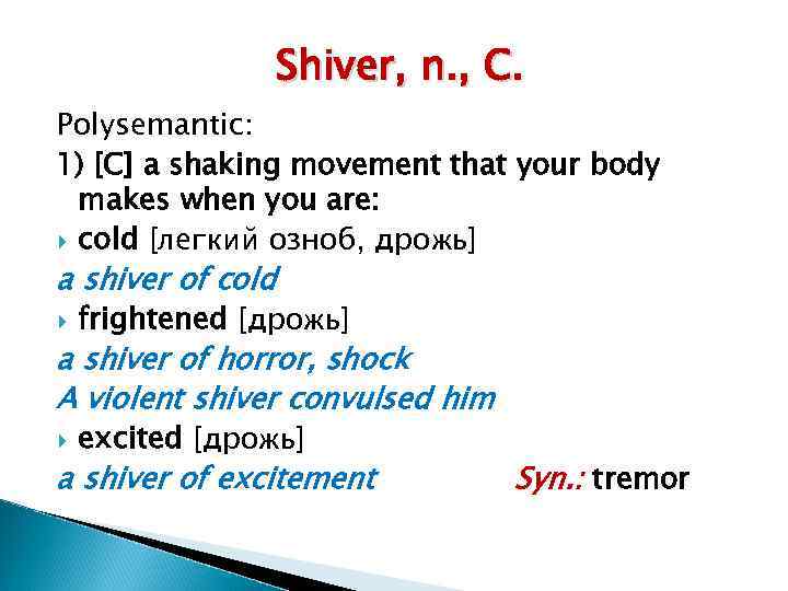 Shiver, n. , C. Polysemantic: 1) [C] a shaking movement that your body makes