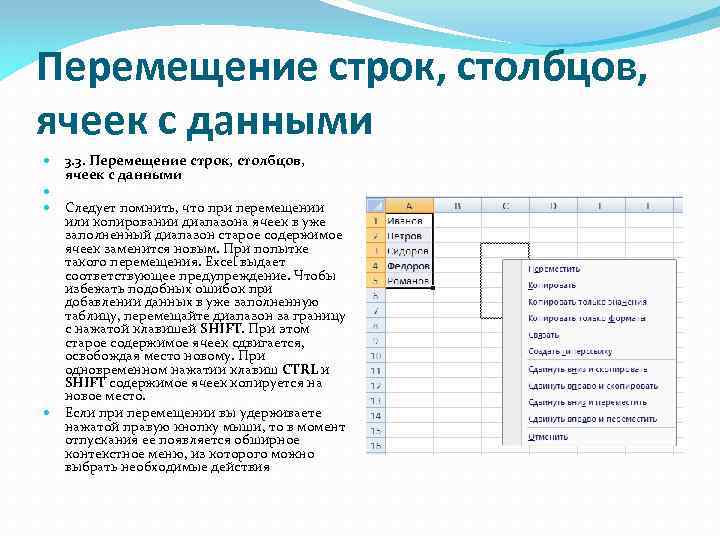 Excel столбец в ячейку