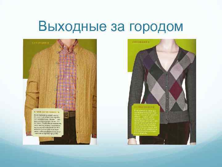 Выходные за городом 