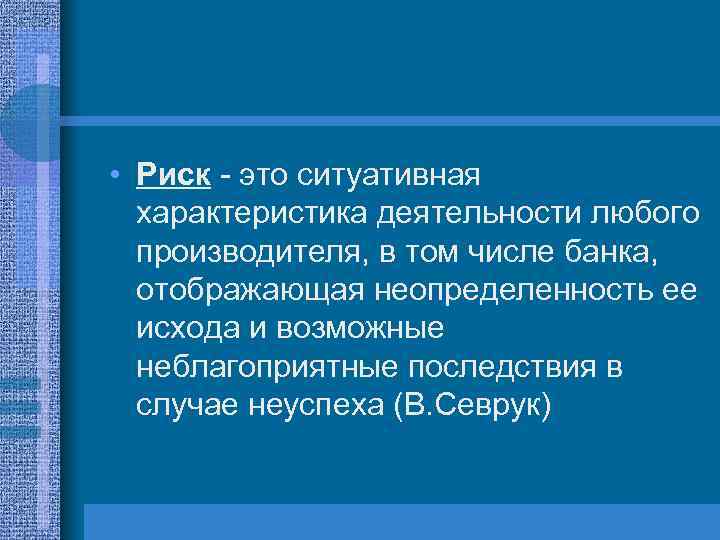 Любого производителя. Характеристика о деятельности для банка. Характер активности постоянный ситуативный эпизодический. Ситуативный риск.