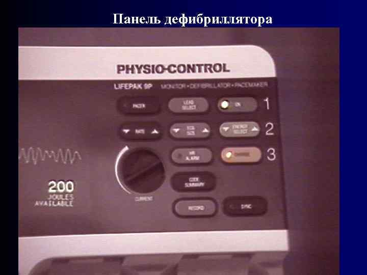 Панель дефибриллятора 