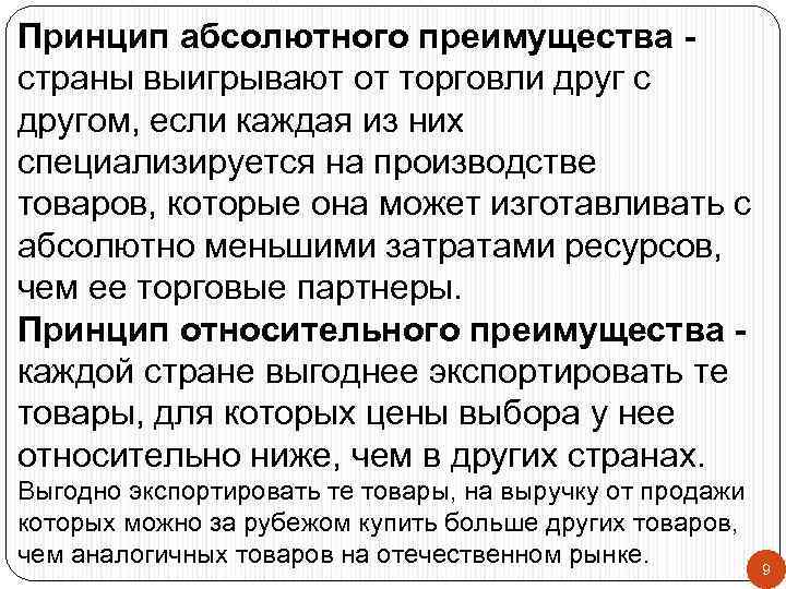 Относительное преимущество