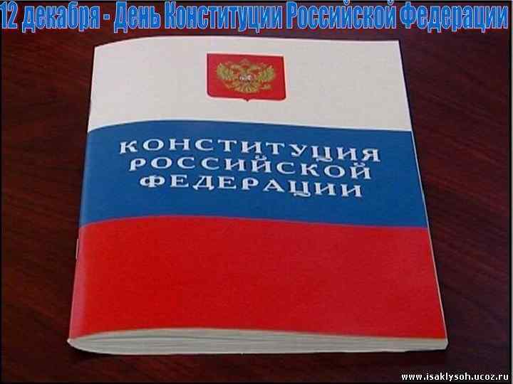 Оборудование урока: l Компьютер l Проектор l экран 